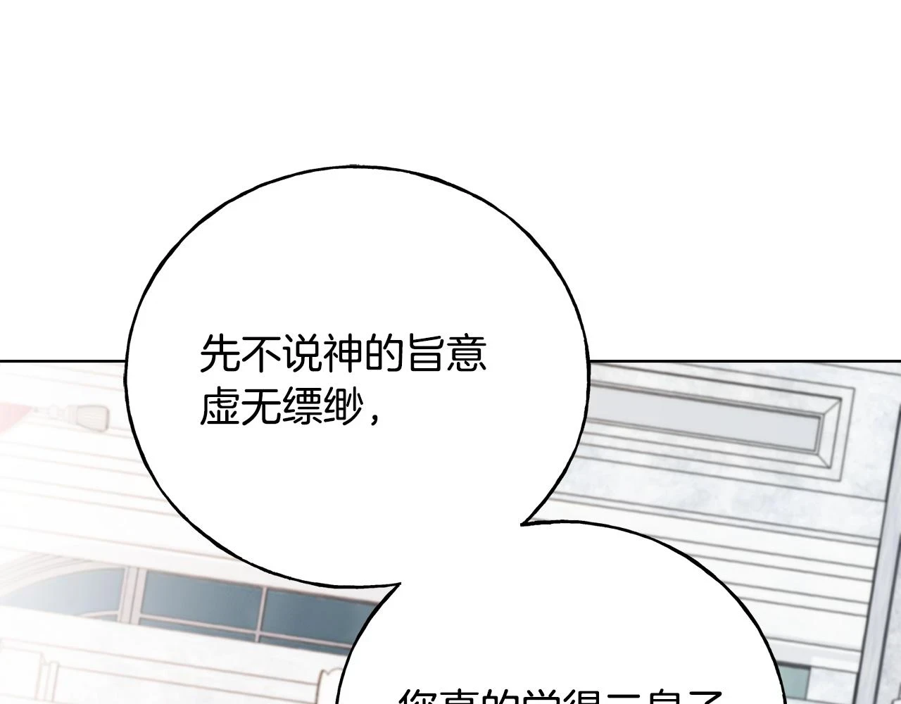 第87话 我方胜利 第67页