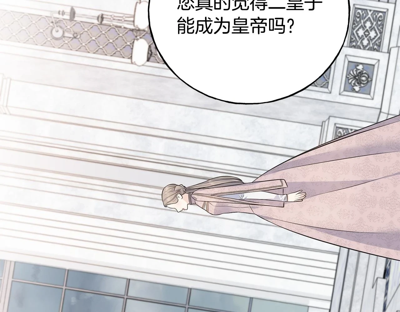 第87话 我方胜利 第68页