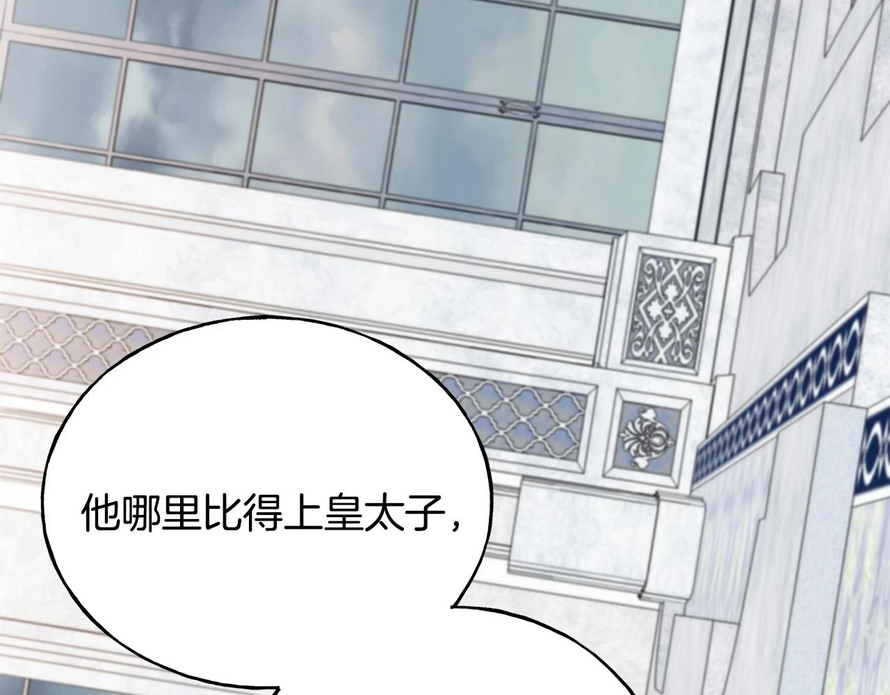 第87话 我方胜利 第69页