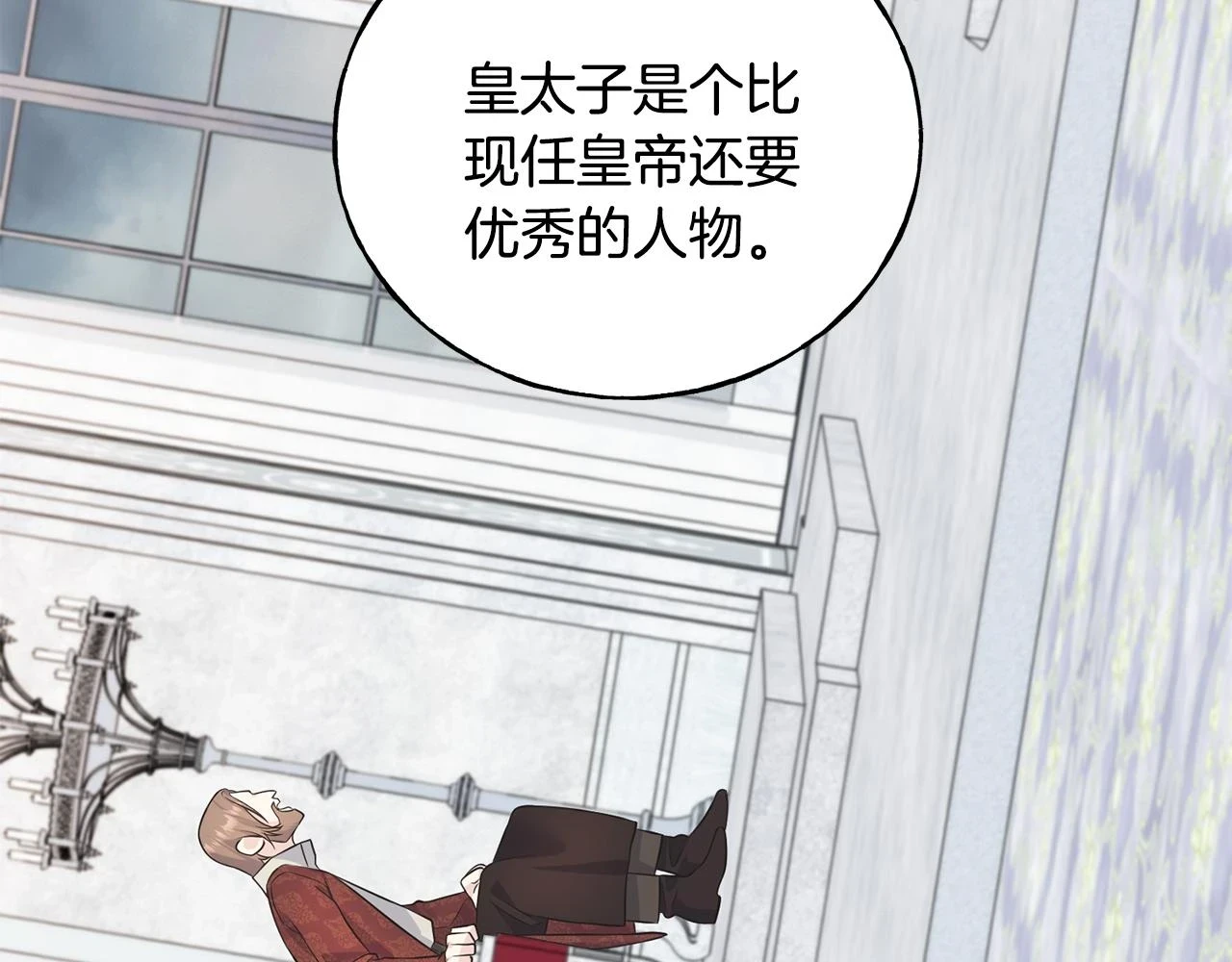 第87话 我方胜利 第70页
