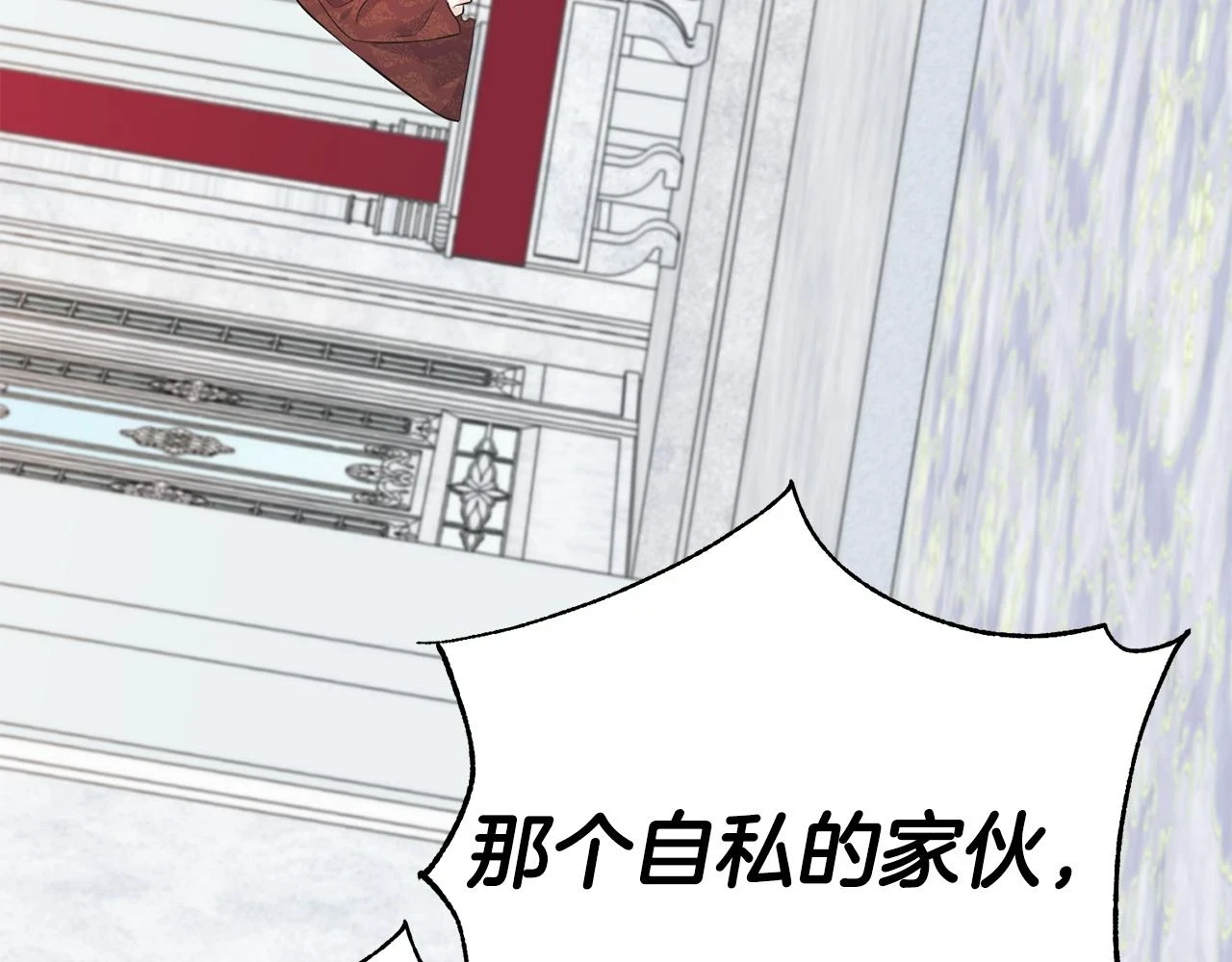 第87话 我方胜利 第71页