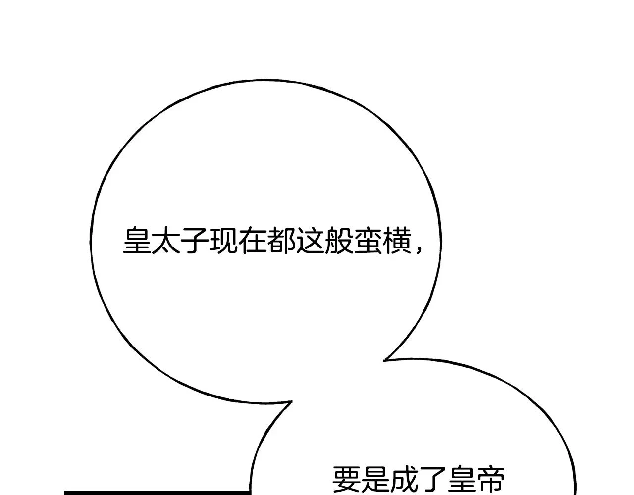 第87话 我方胜利 第73页