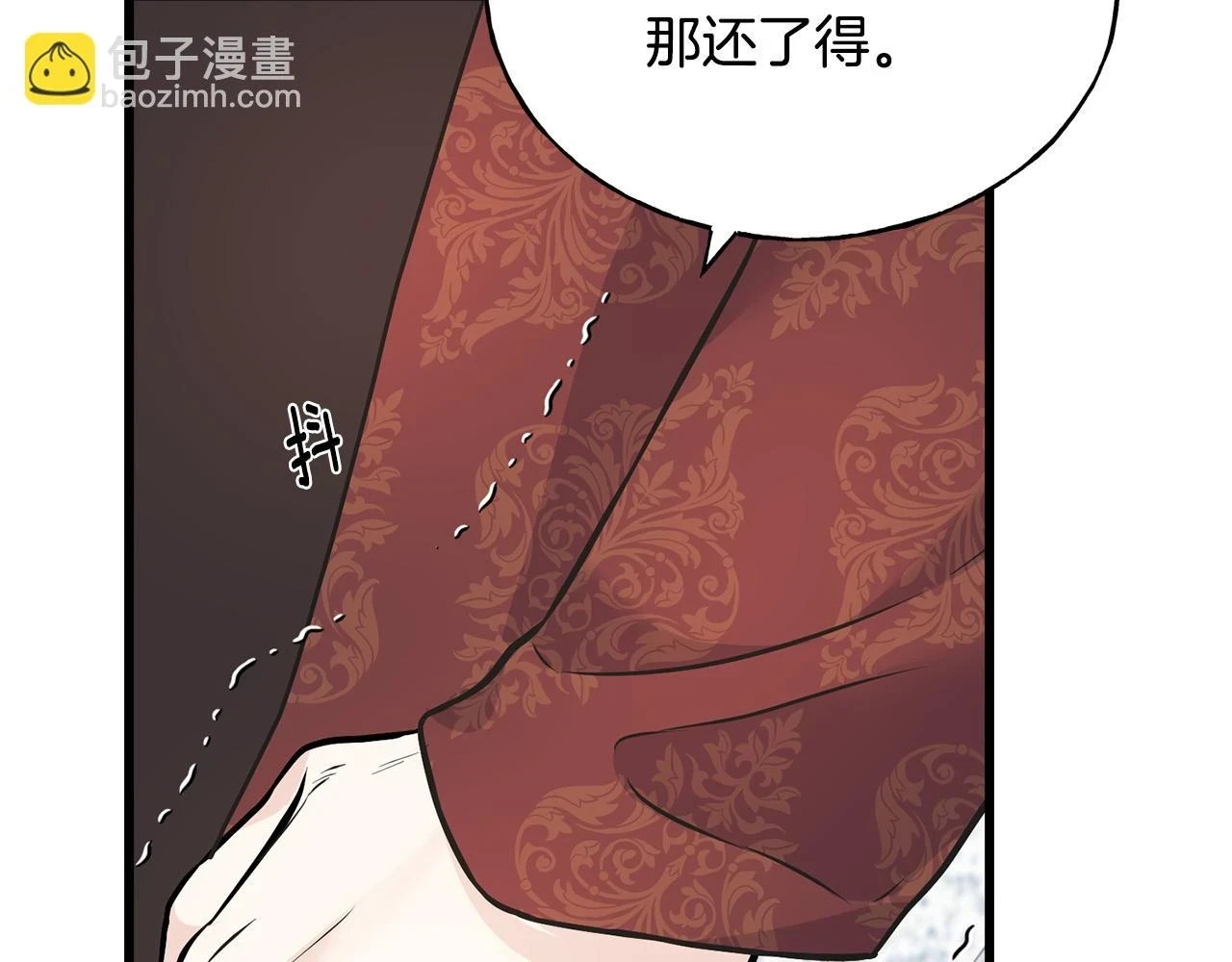 第87话 我方胜利 第74页