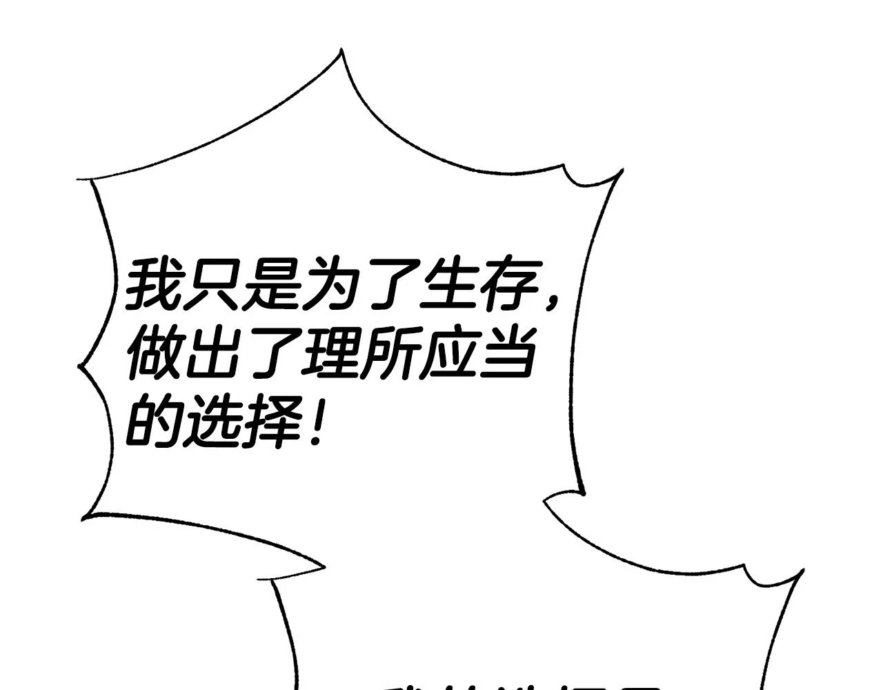 第87话 我方胜利 第76页