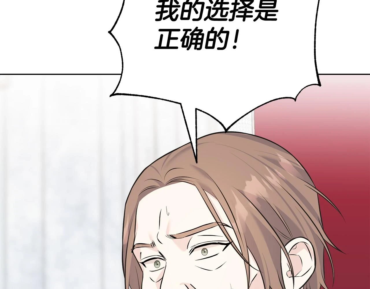 第87话 我方胜利 第77页