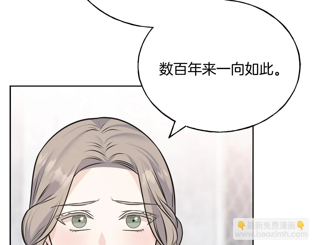 第87话 我方胜利 第80页