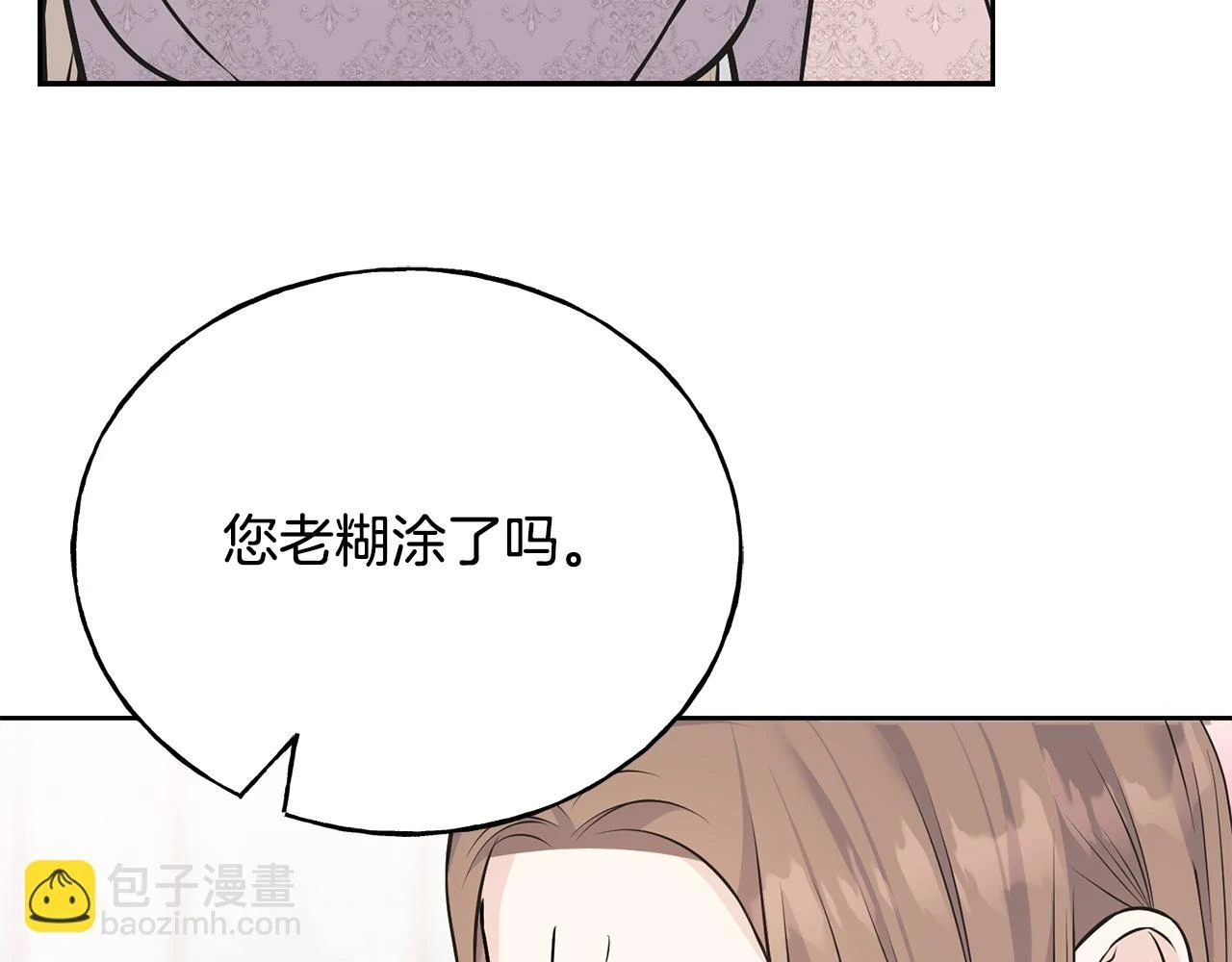 第87话 我方胜利 第82页