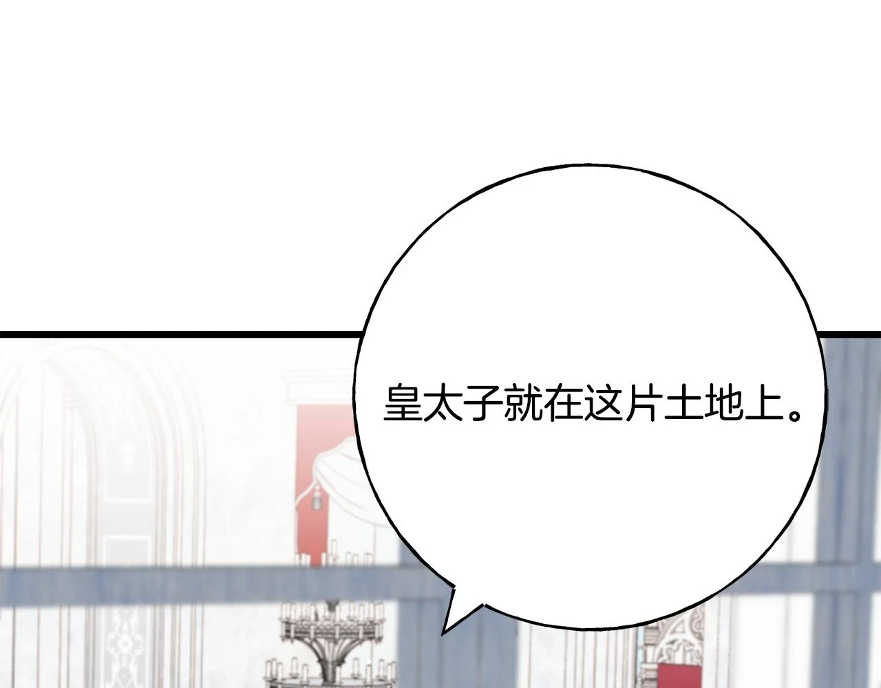 第87话 我方胜利 第84页