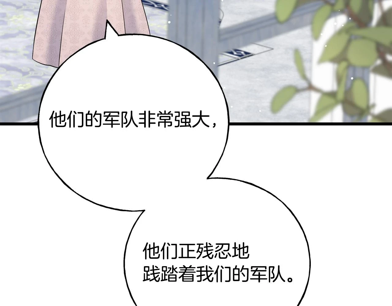 第87话 我方胜利 第86页