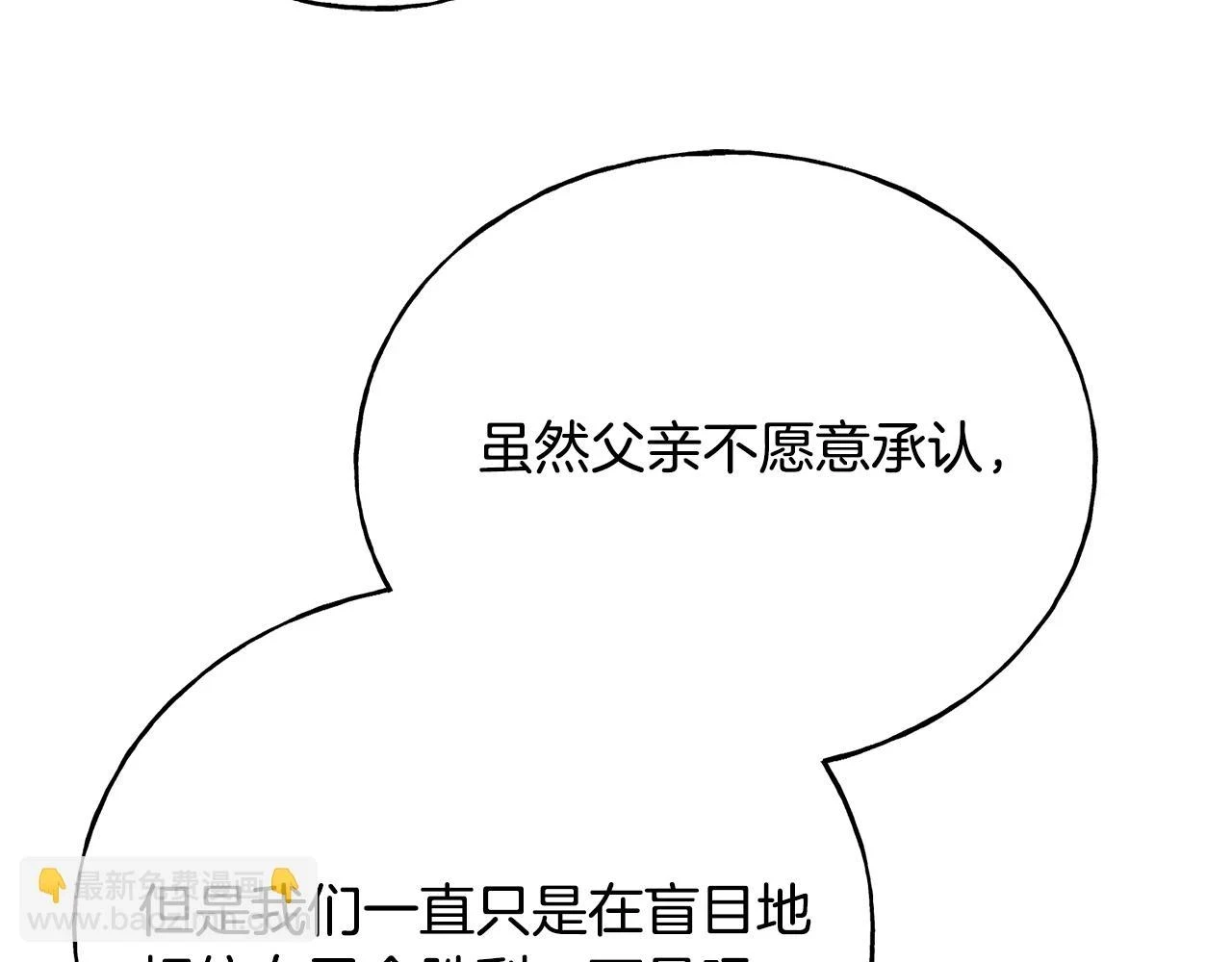第87话 我方胜利 第91页