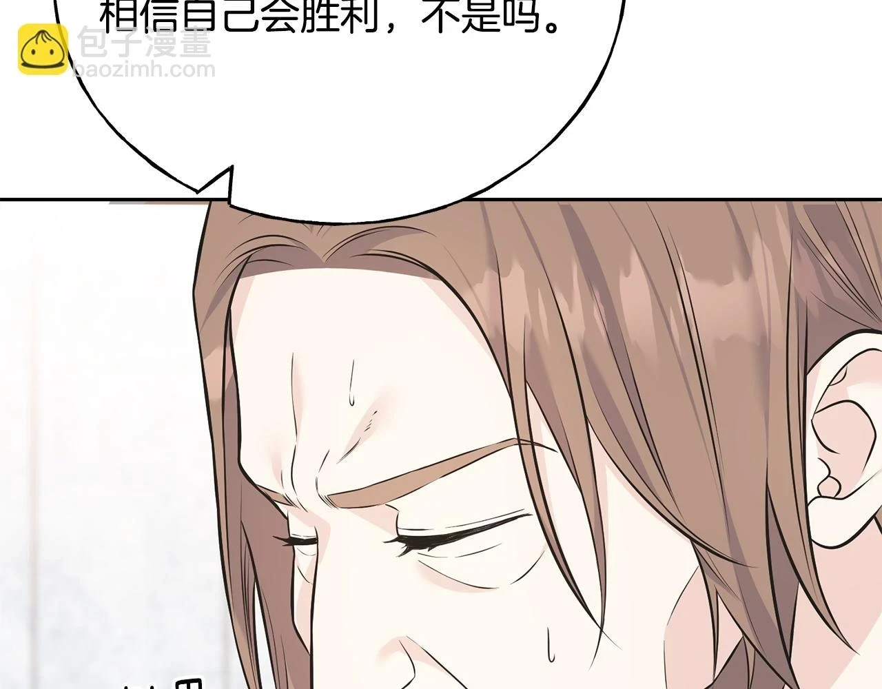 第87话 我方胜利 第92页