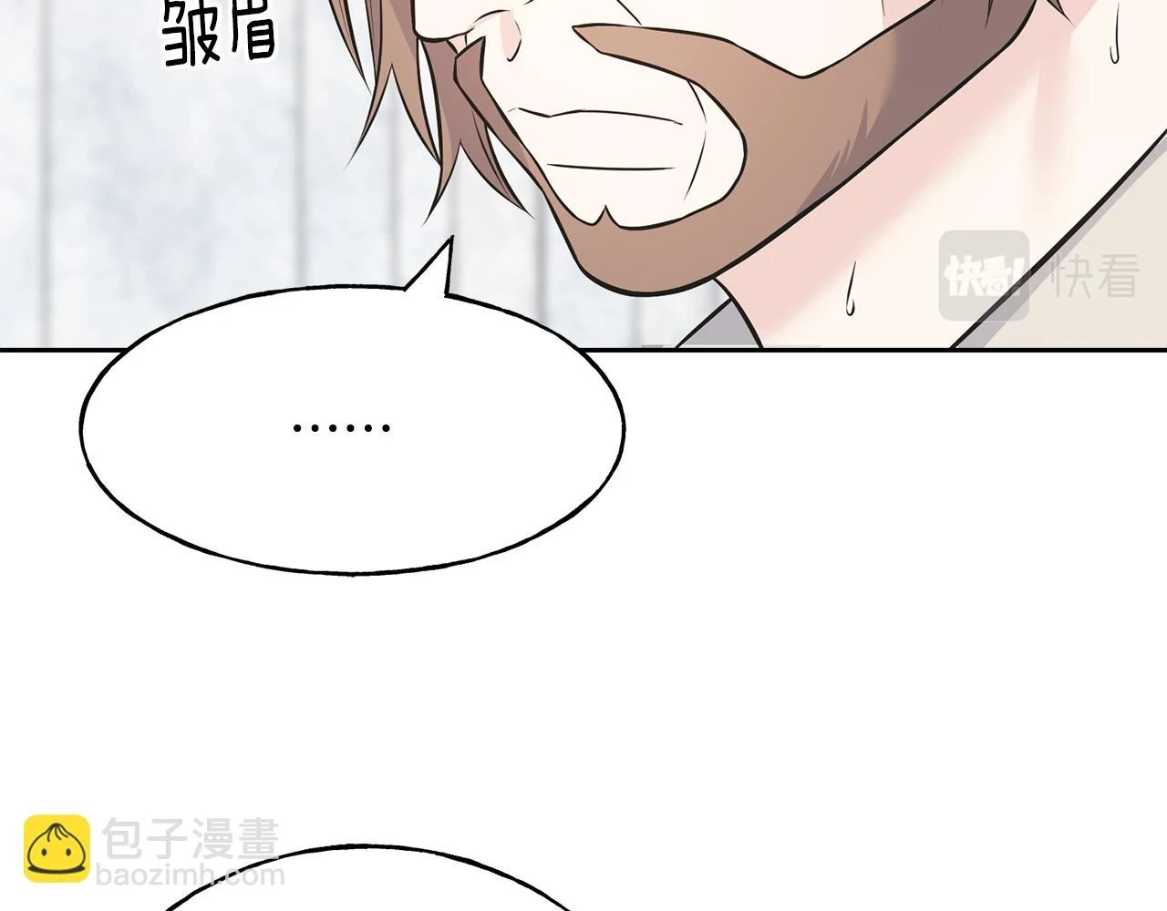 第87话 我方胜利 第93页
