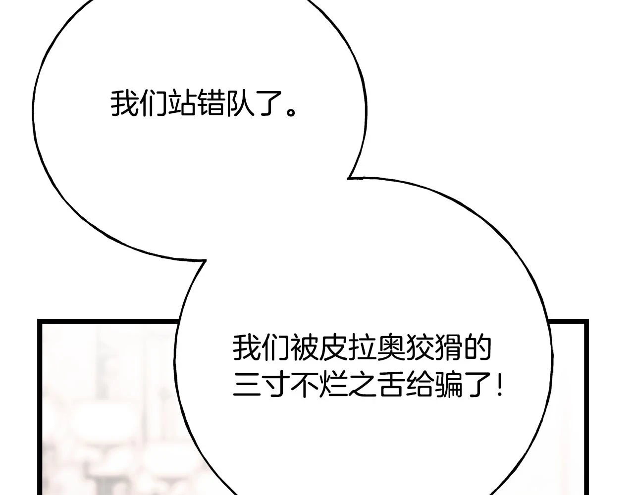 第87话 我方胜利 第94页