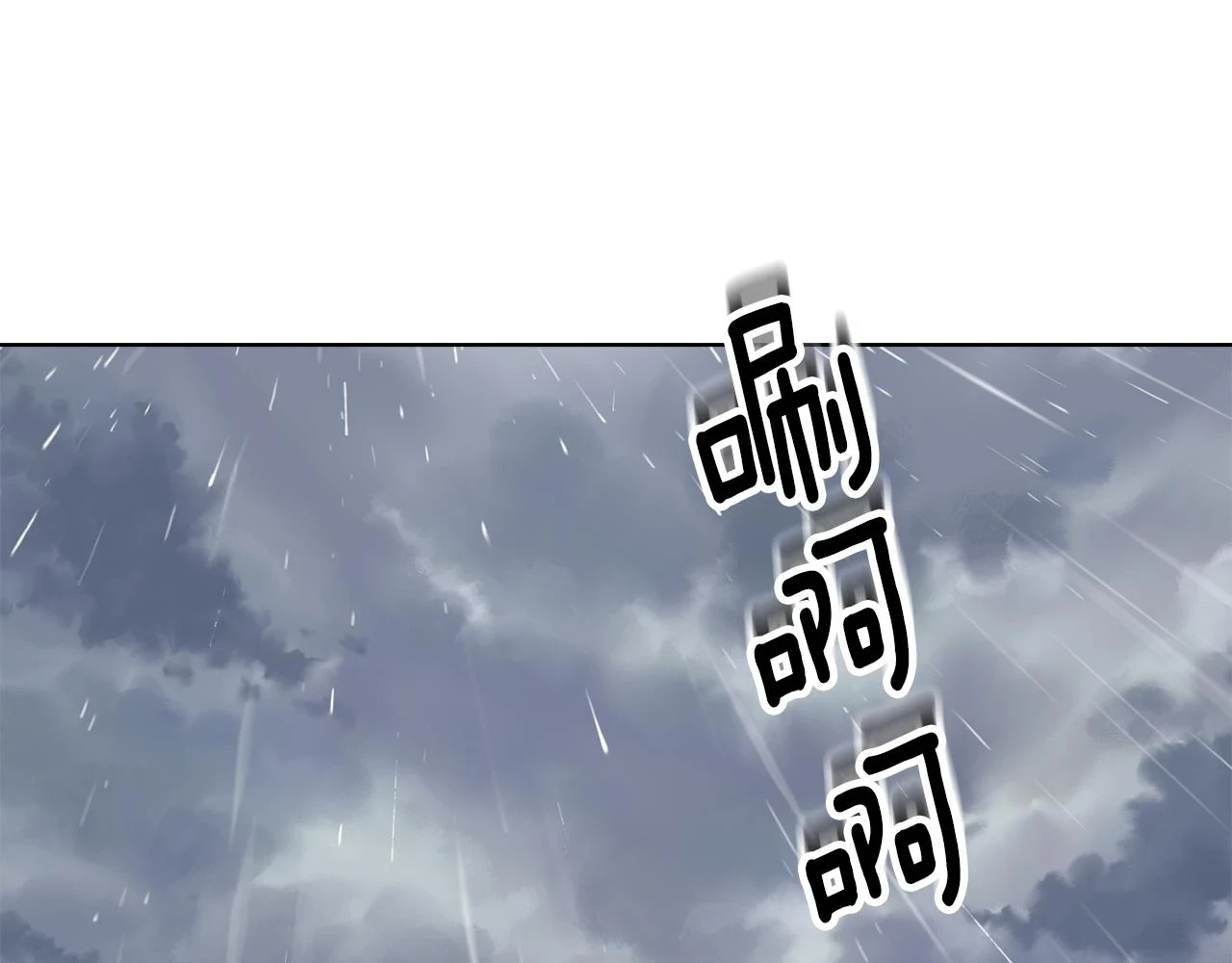 第87话 我方胜利 第99页