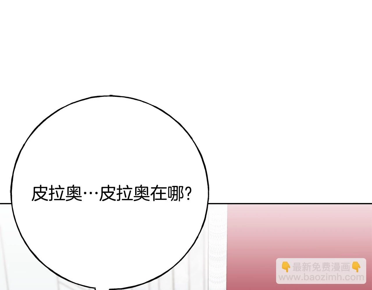 第87话 我方胜利 第101页
