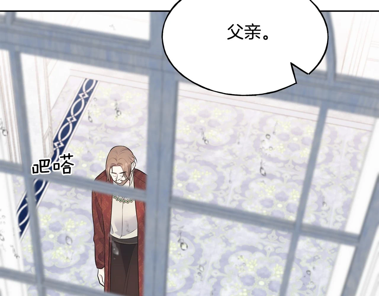 第87话 我方胜利 第104页