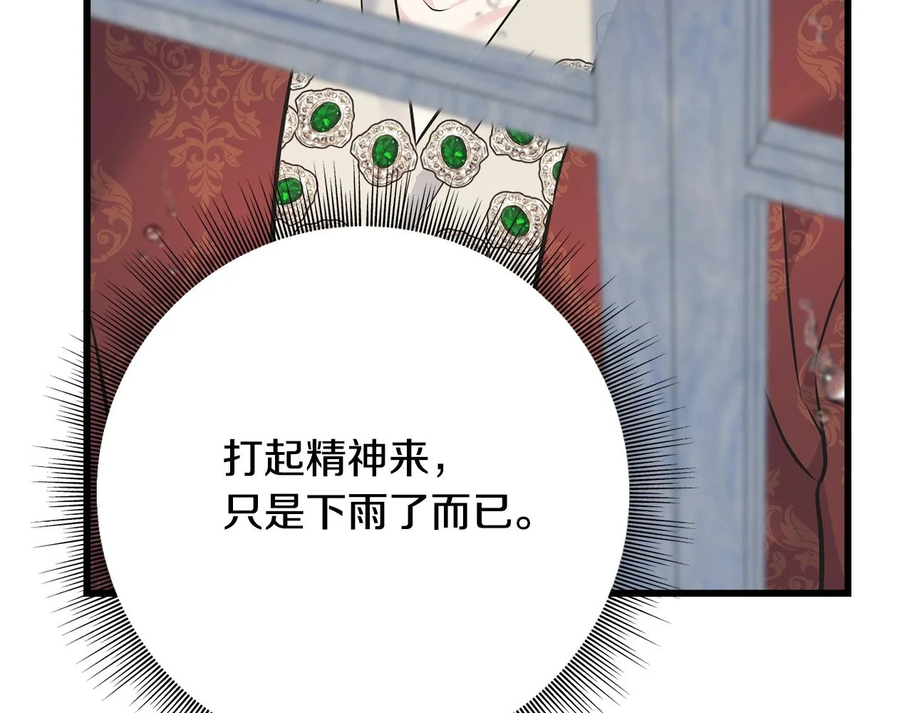 第87话 我方胜利 第108页