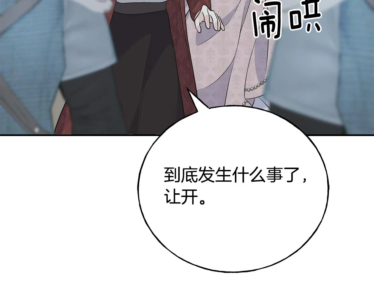 第87话 我方胜利 第113页
