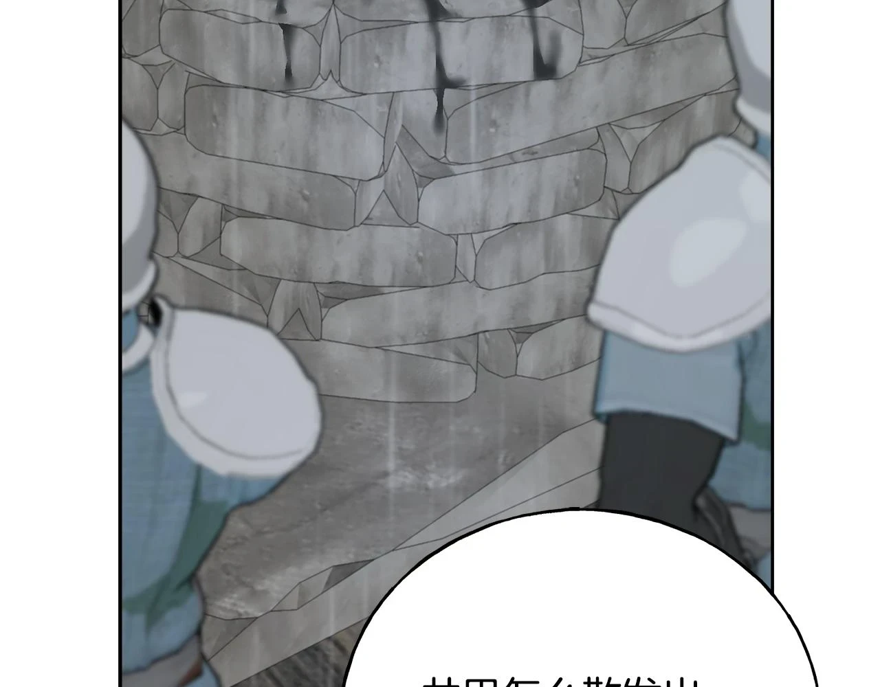第87话 我方胜利 第115页