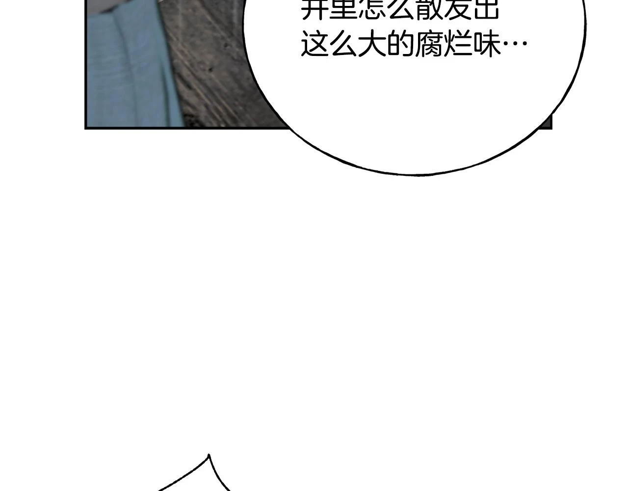 第87话 我方胜利 第116页