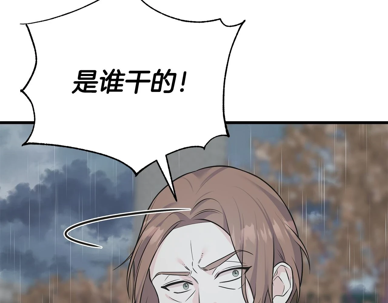 第87话 我方胜利 第117页