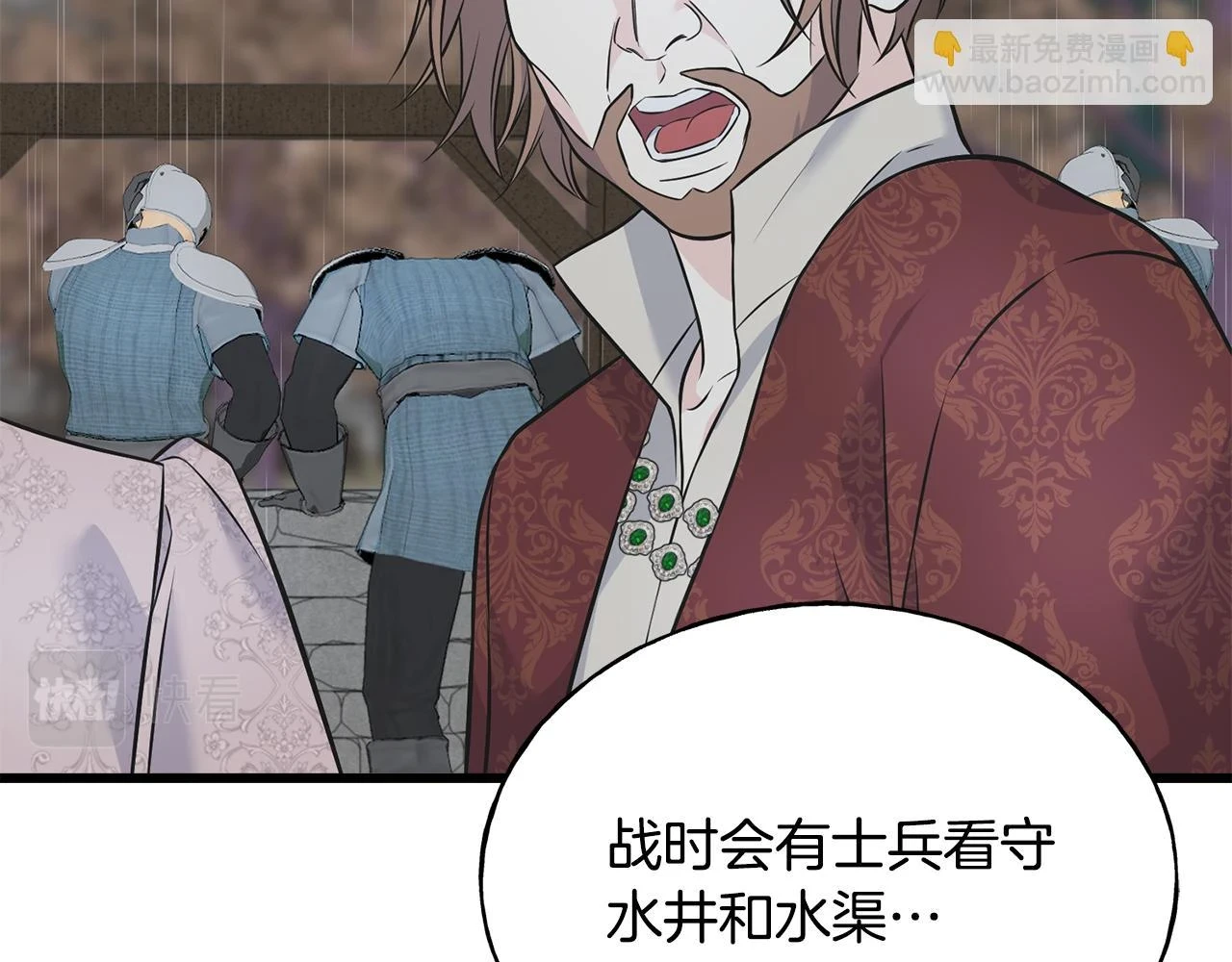 第87话 我方胜利 第118页