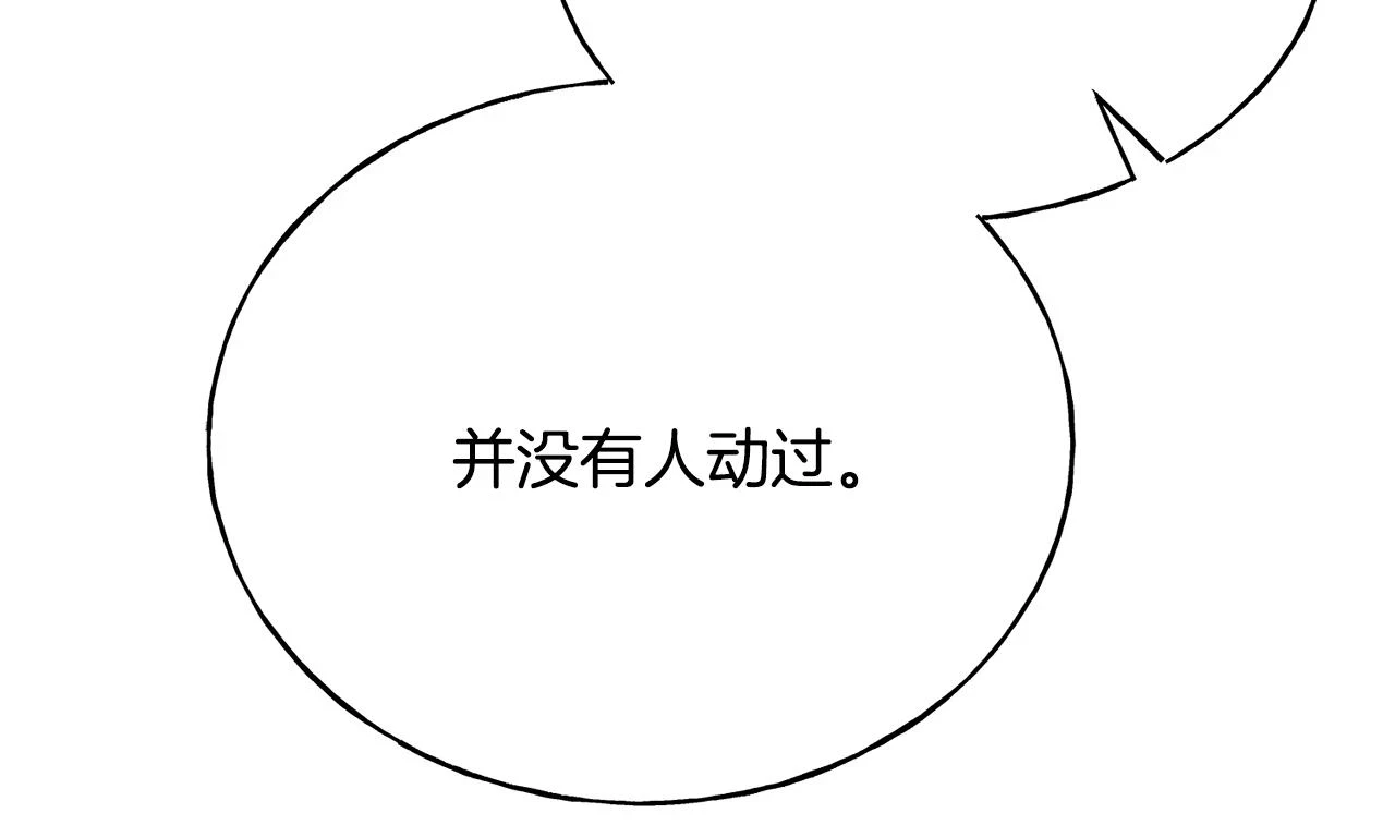 第87话 我方胜利 第119页