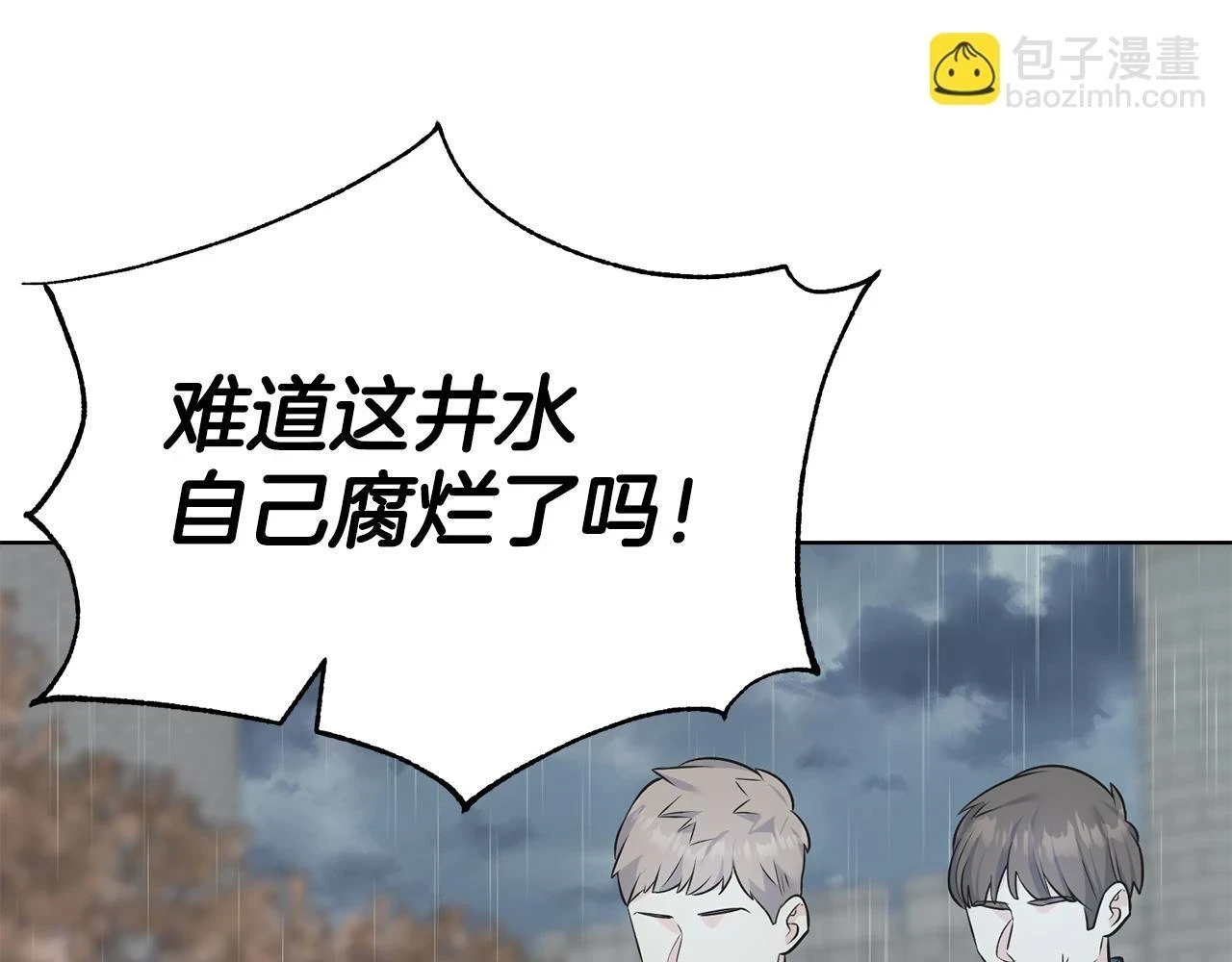 第87话 我方胜利 第120页