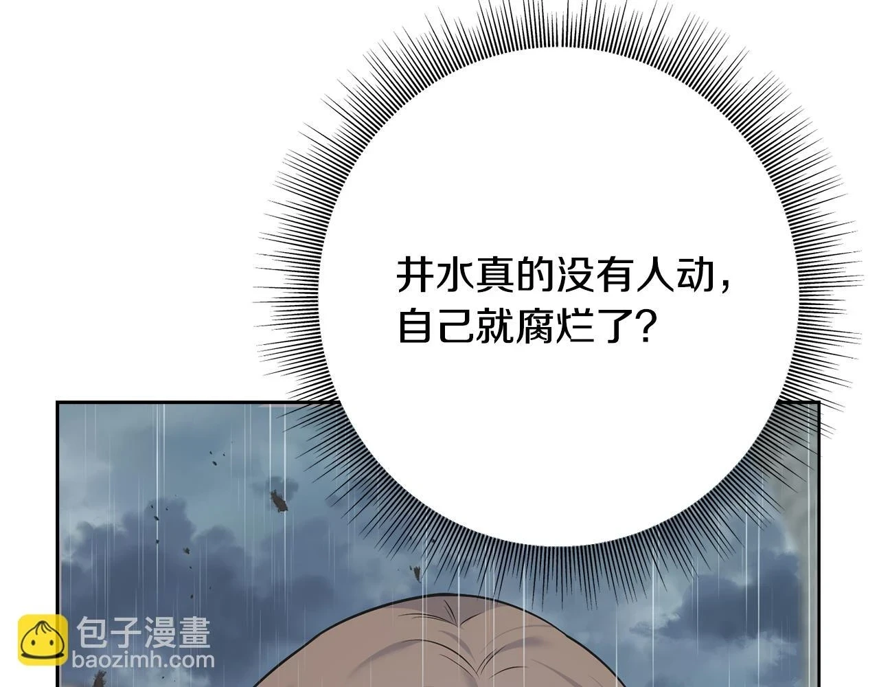 第87话 我方胜利 第122页