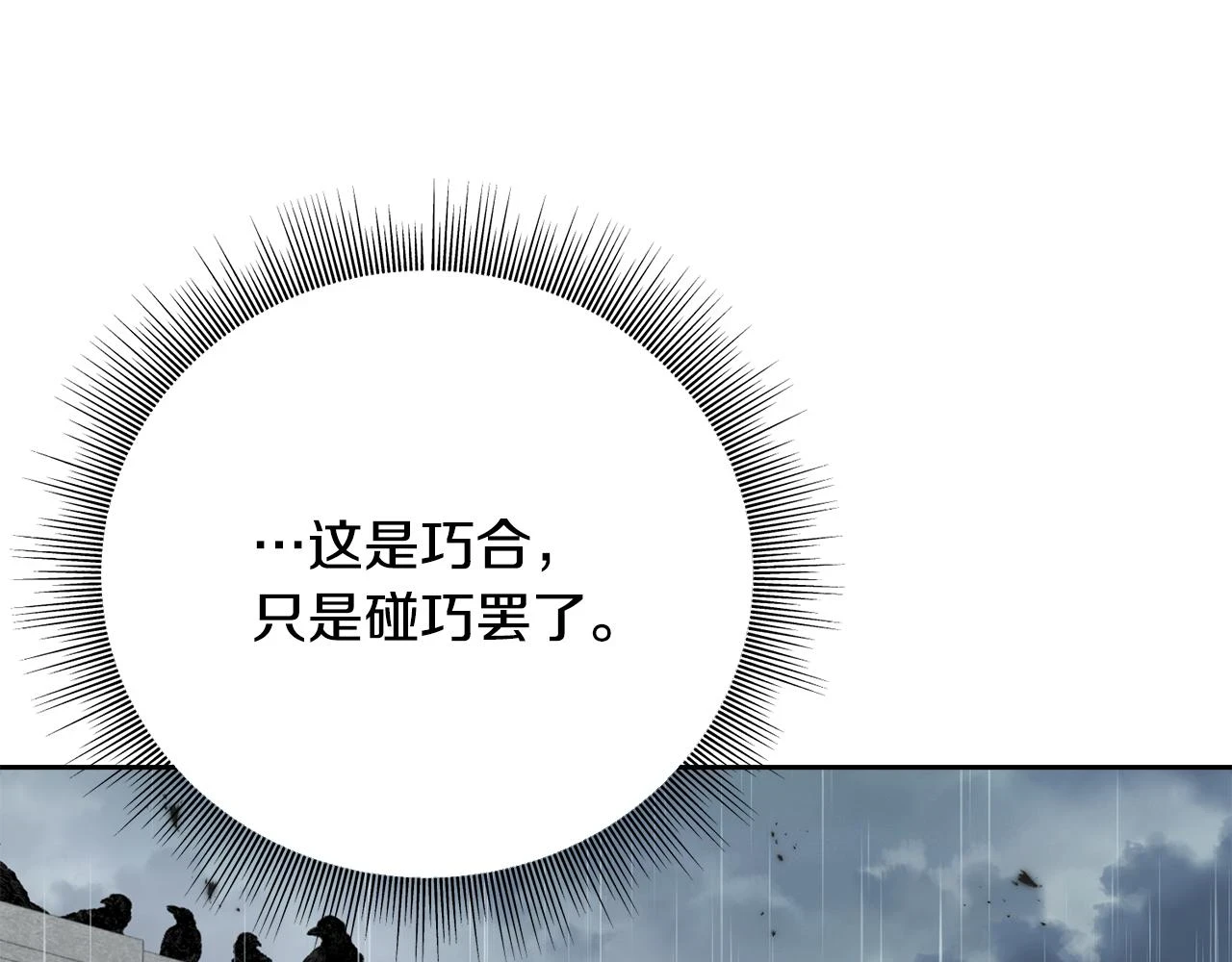 第87话 我方胜利 第125页