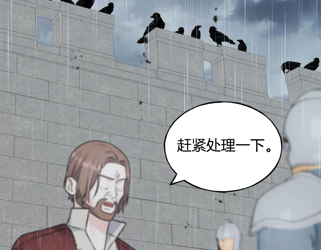 第87话 我方胜利 第126页