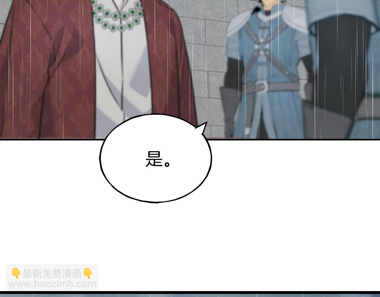 第87话 我方胜利 第127页