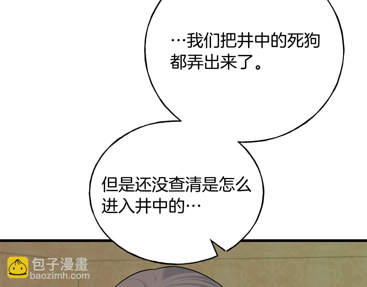 第87话 我方胜利 第132页