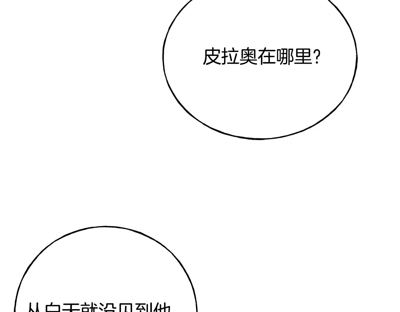第87话 我方胜利 第134页