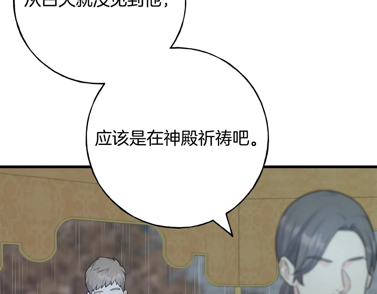 第87话 我方胜利 第135页