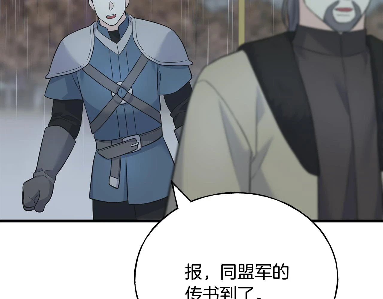 第87话 我方胜利 第136页