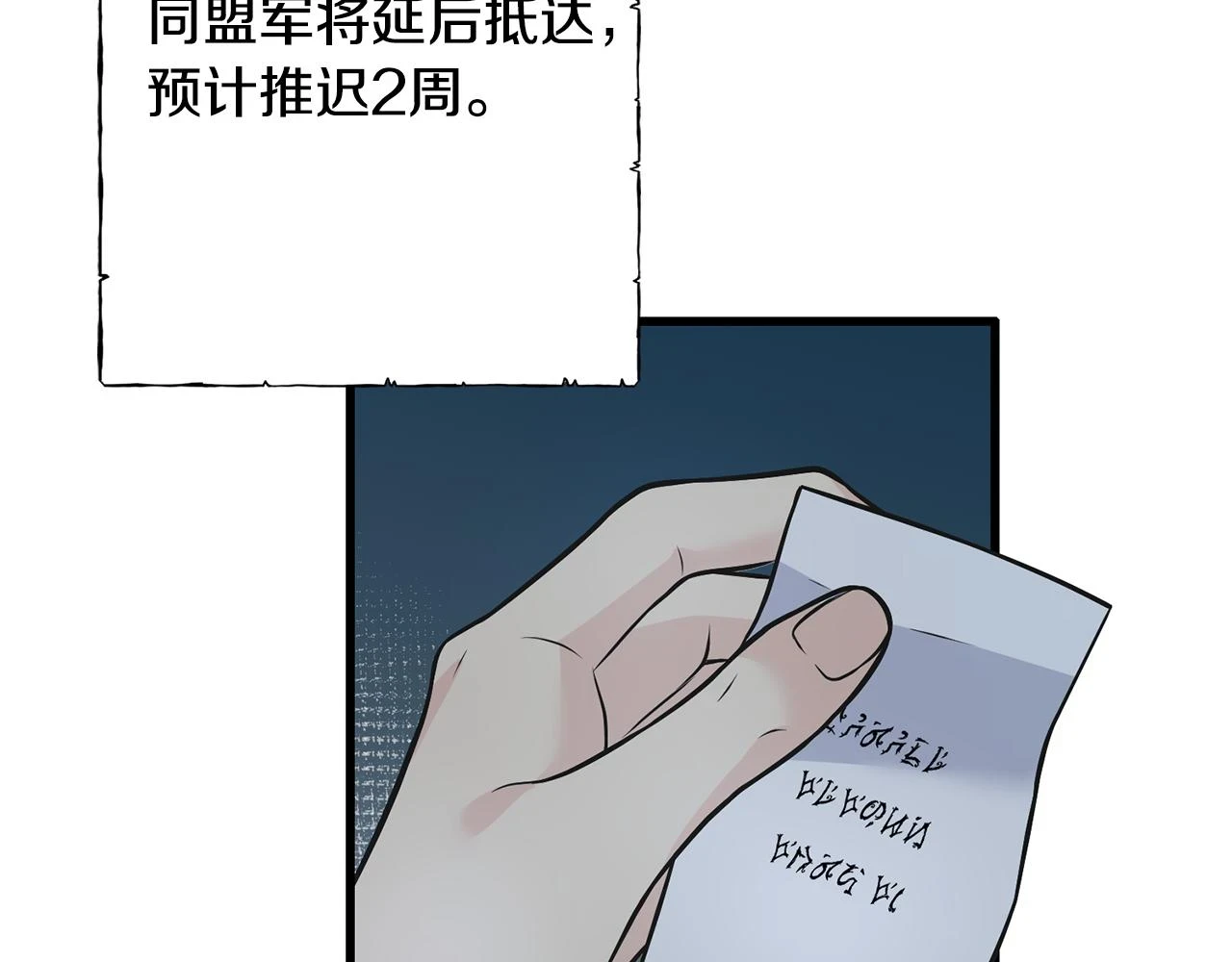 第87话 我方胜利 第138页