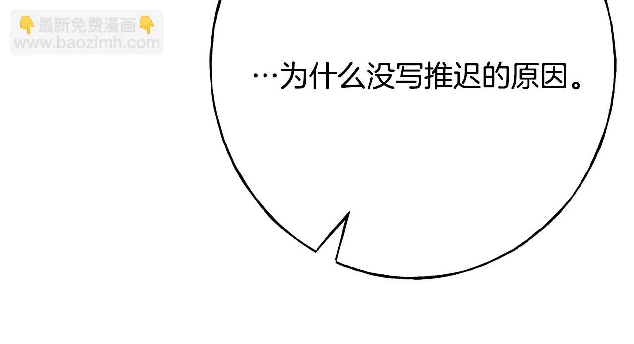第87话 我方胜利 第140页