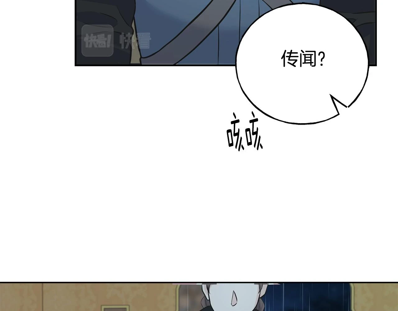 第87话 我方胜利 第143页
