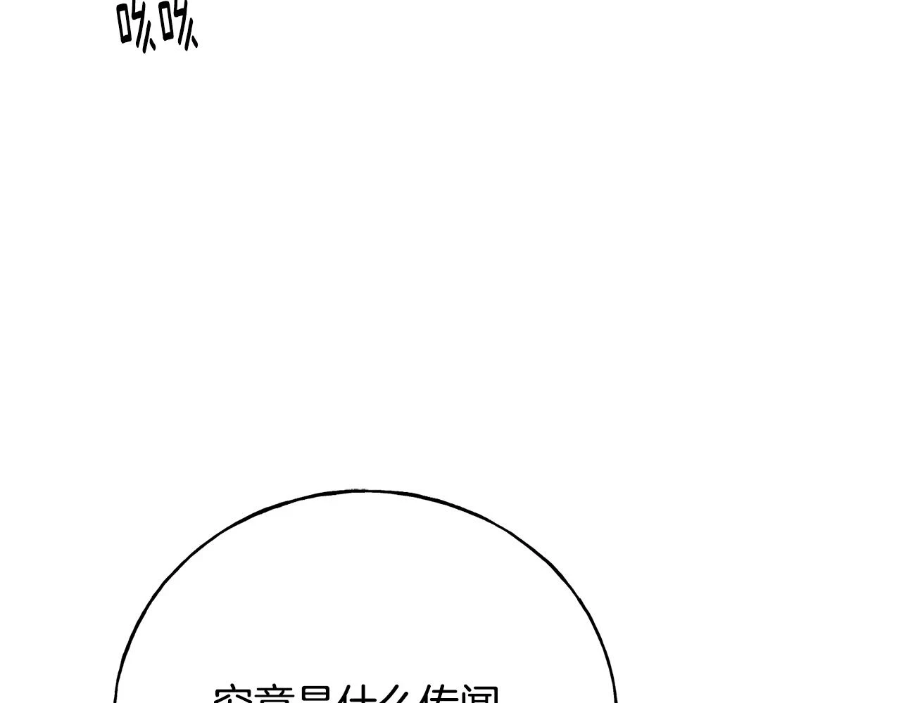 第87话 我方胜利 第145页