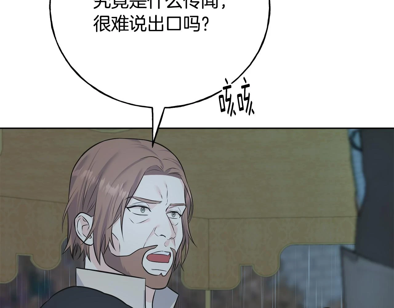 第87话 我方胜利 第146页