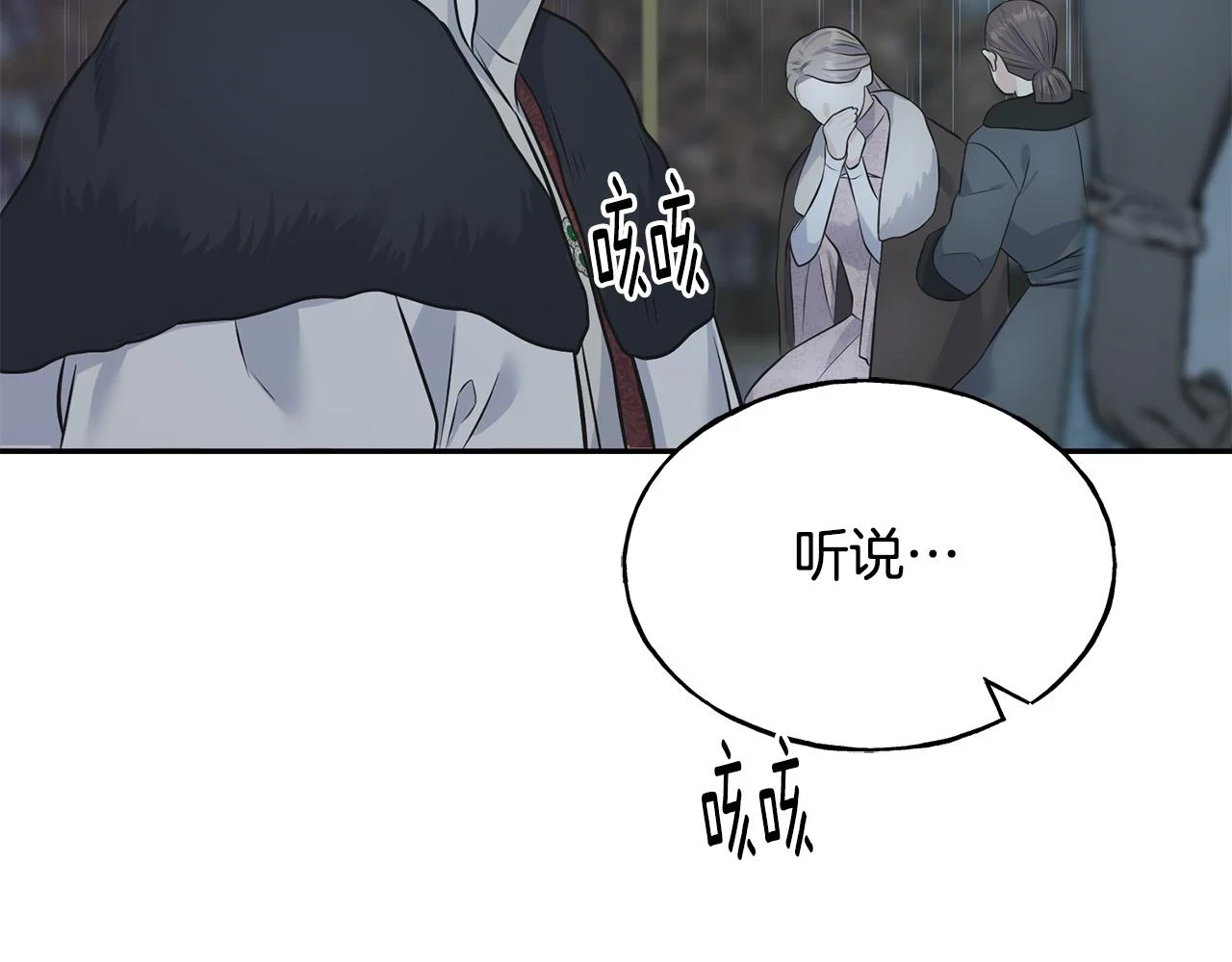 第87话 我方胜利 第147页