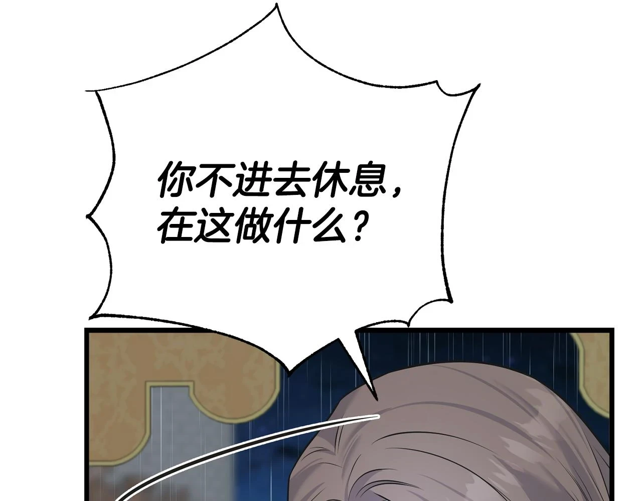 第87话 我方胜利 第148页