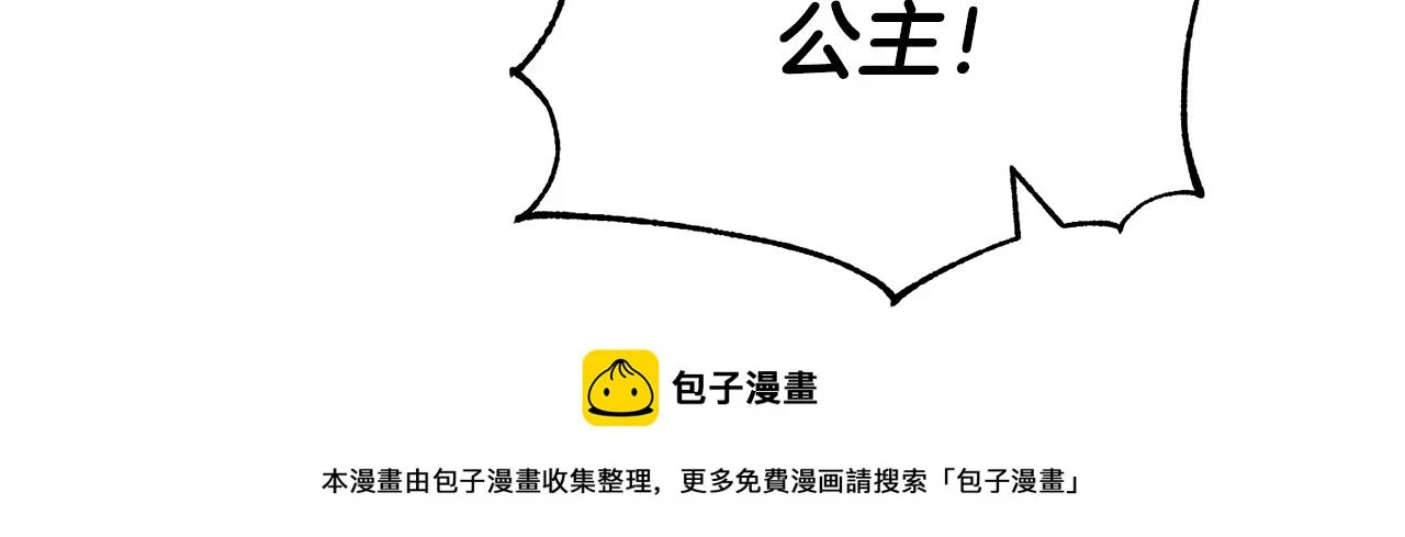 第87话 我方胜利 第150页