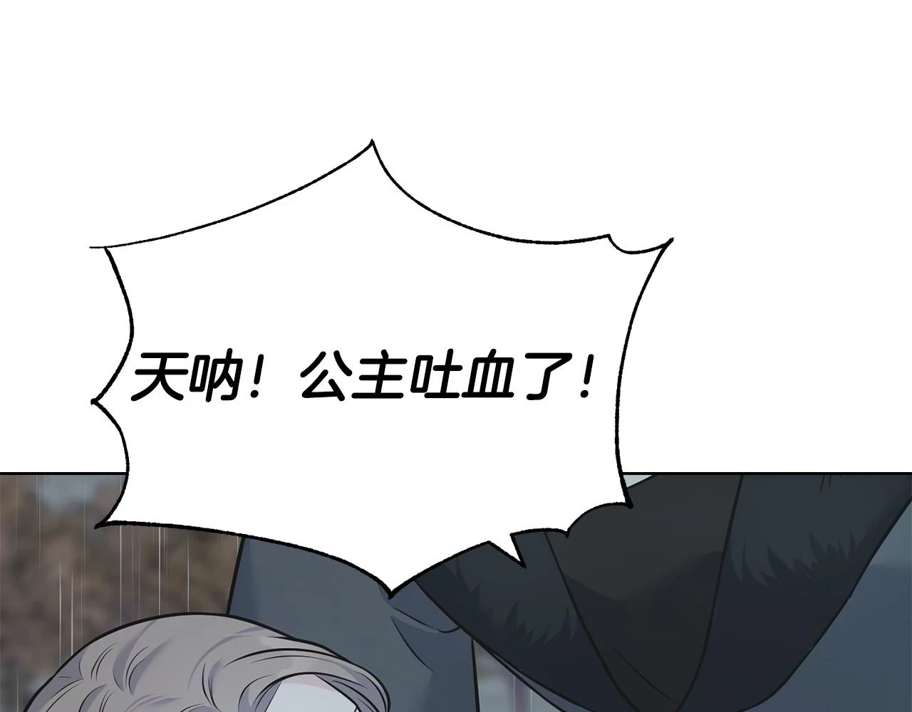 第87话 我方胜利 第151页