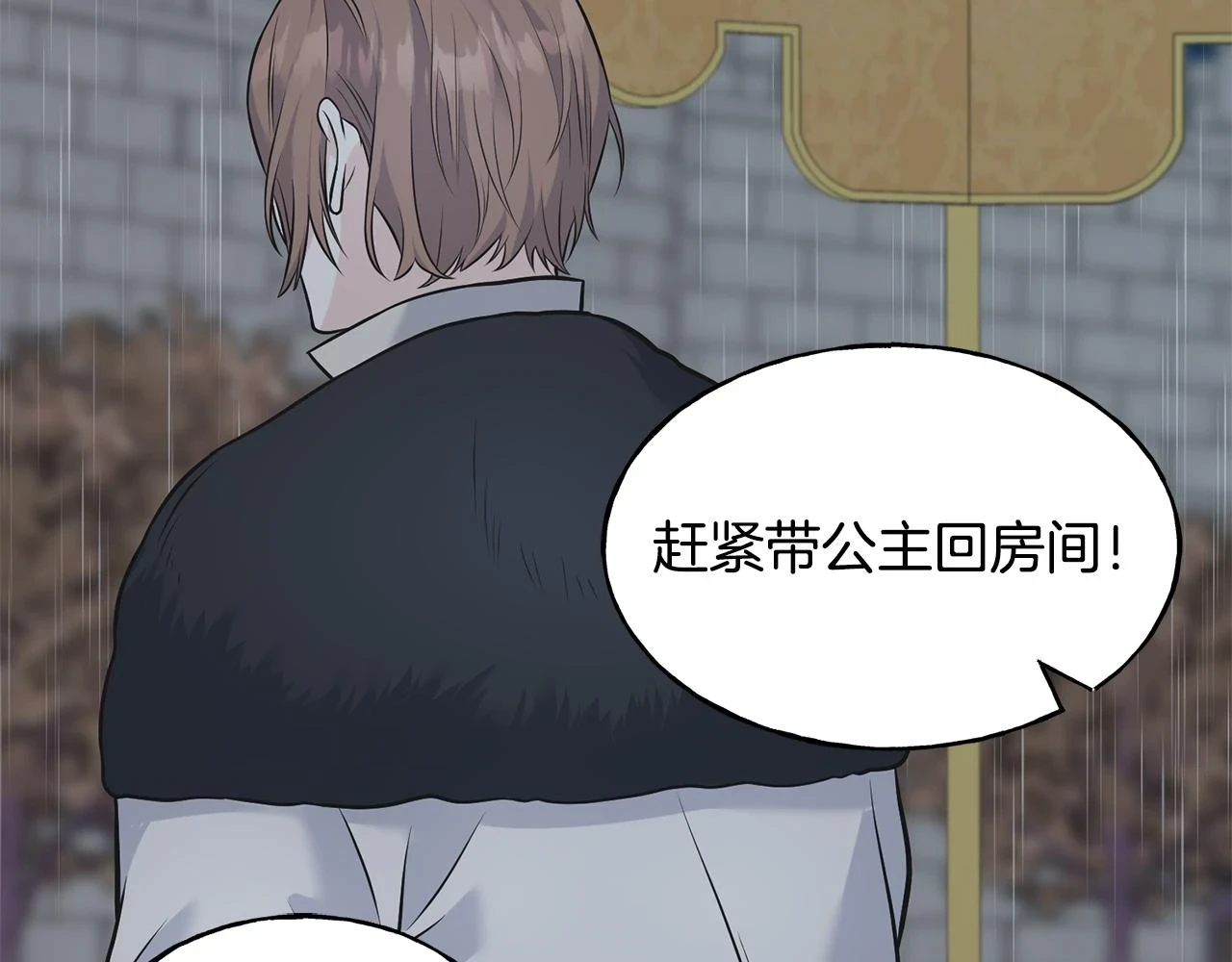 第87话 我方胜利 第154页