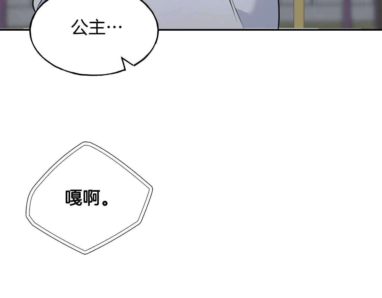 第87话 我方胜利 第155页