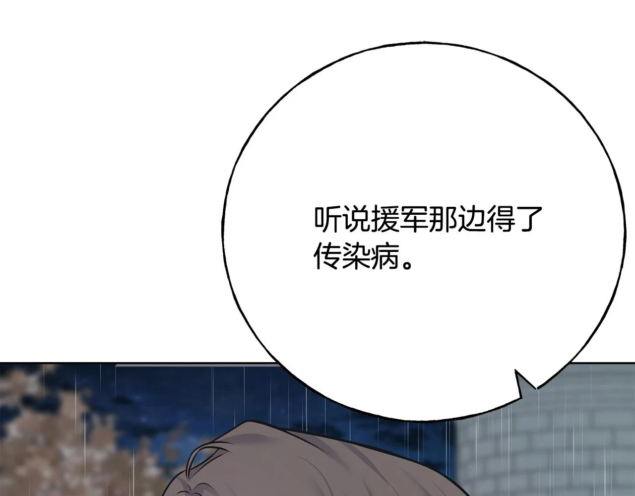 第87话 我方胜利 第158页