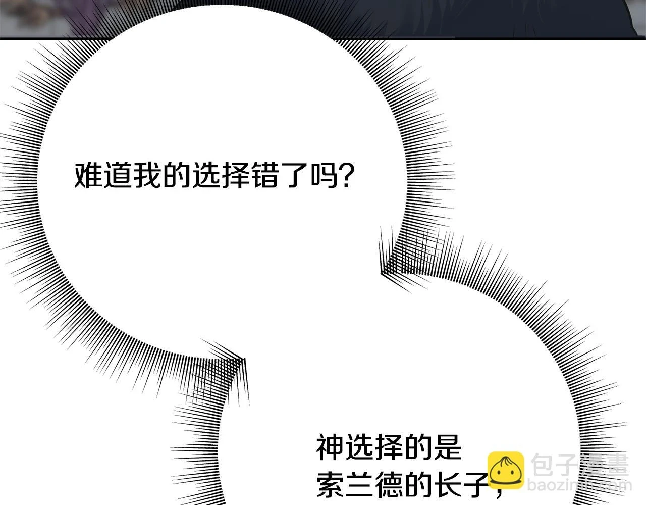 第87话 我方胜利 第160页