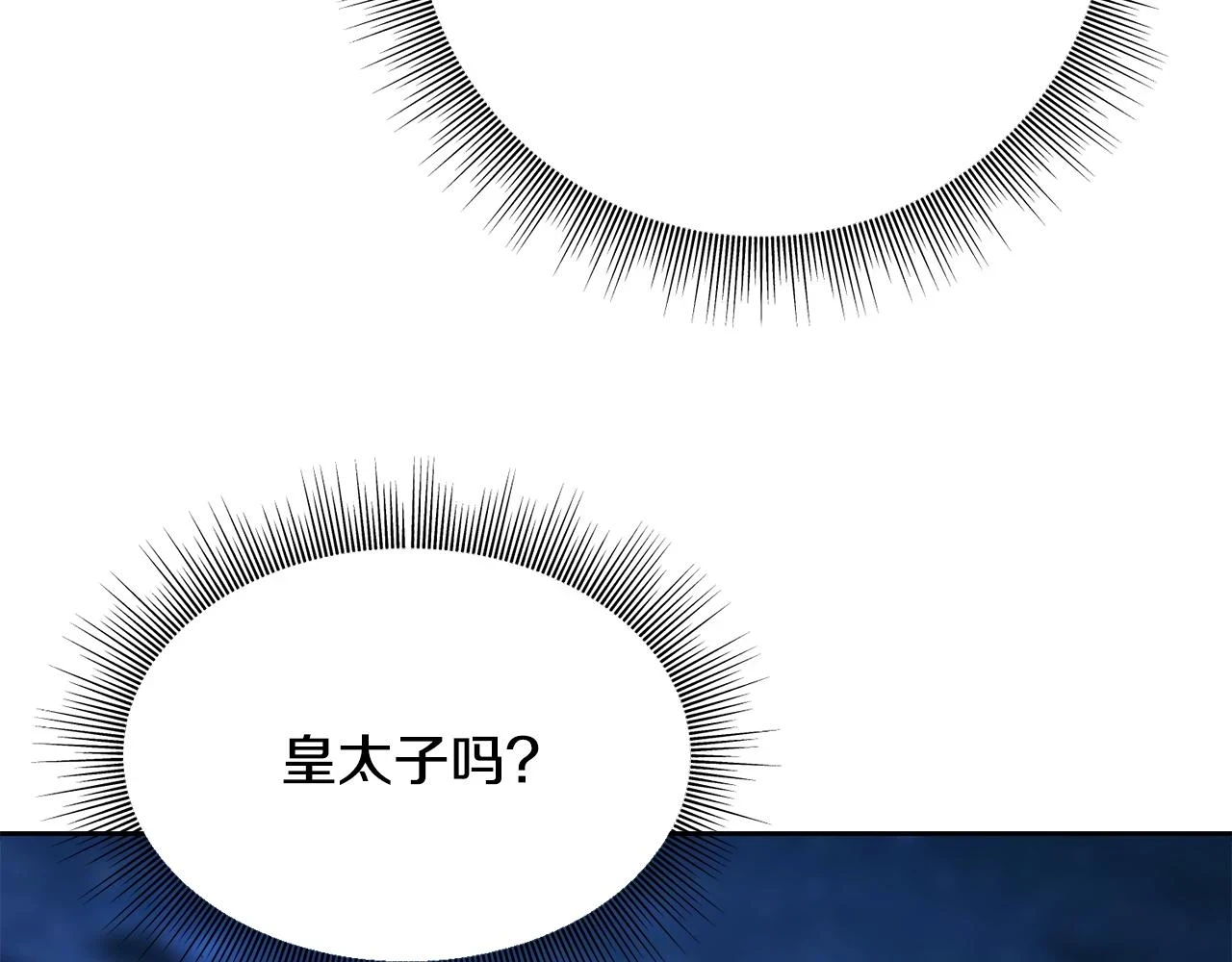 第87话 我方胜利 第161页